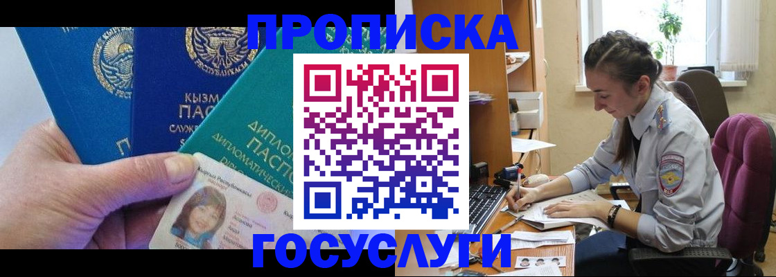 прописка от собственника в Ясногорске