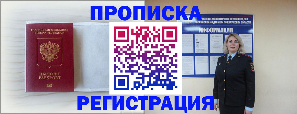 временная регистрация в Ясногорске