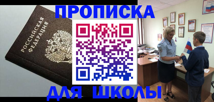 где прописаться в Ясногорске